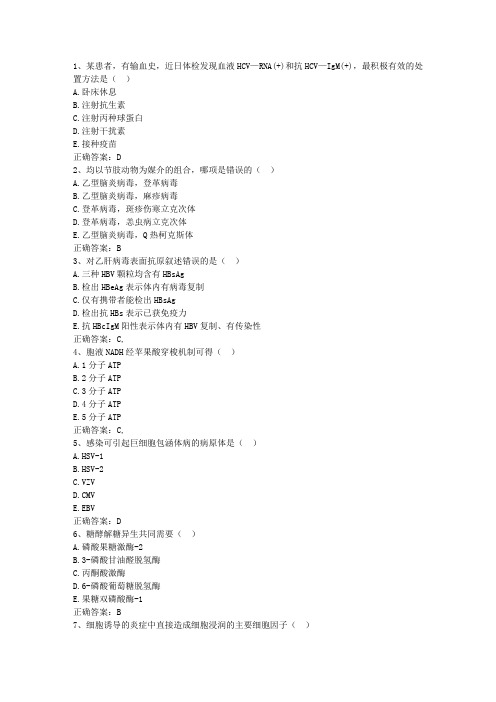 2010吉林省预防医学最新考试试题库