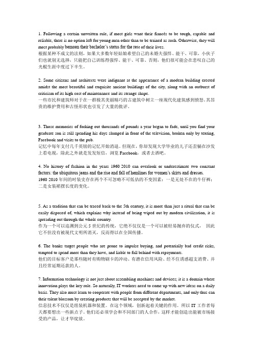 期末大英翻译重点句