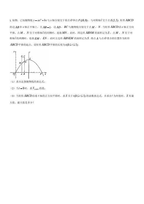 2014-2018聊城中考数学二次函数题