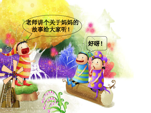 妈妈之歌