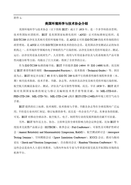 美国环境科学与技术协会1