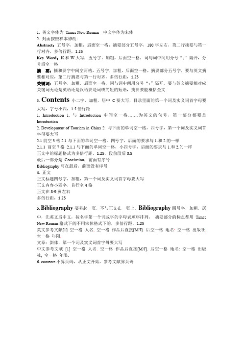 论文格式123