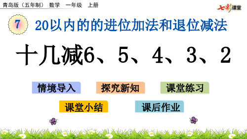76十几减65432