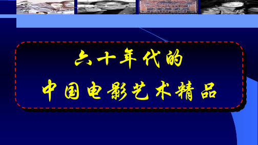 茅盾的《林家铺子》与水华的电影改编