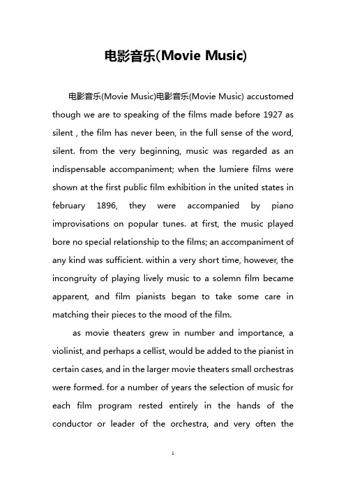 电影音乐(Movie Music)