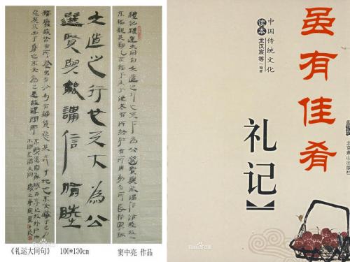 《教学相长》1