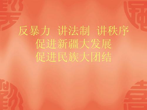 中学生日常行为规范主题班会