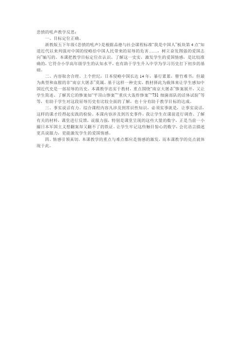 悲愤的吼声