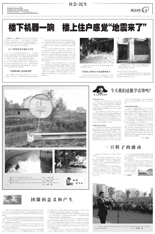 楼下机器一响 楼上住户感觉“地震来了”