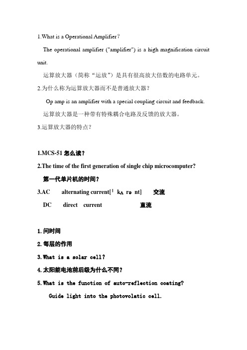 问题