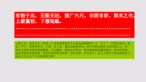 坐进庵赋第一段赏析【北宋】晁补之骈体文