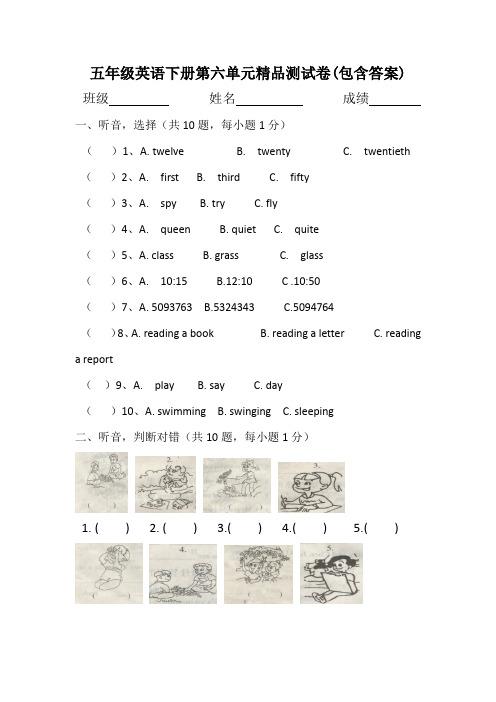 【三套试卷】2021年日照市小学五年级英语下册第六单元精品测试题含答案