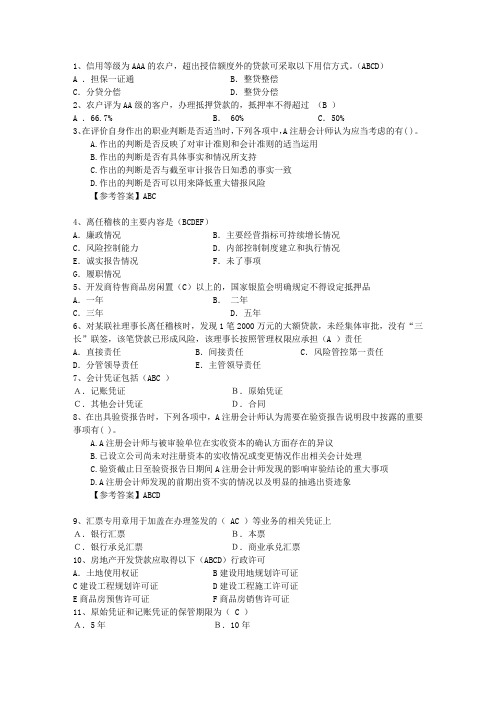 2016年注册会计师《经济法》知识点：代理制度最新版本
