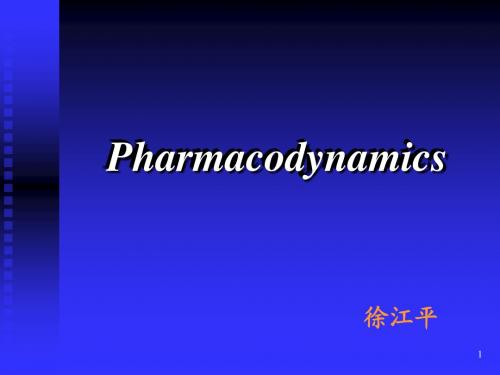 药动学ppt