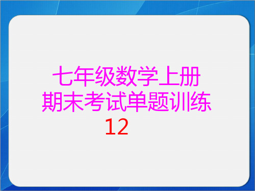 单题训练11：根据数轴去绝对值化简