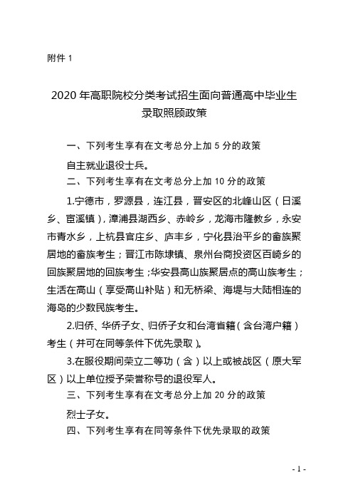 2020年高考填报资料表格