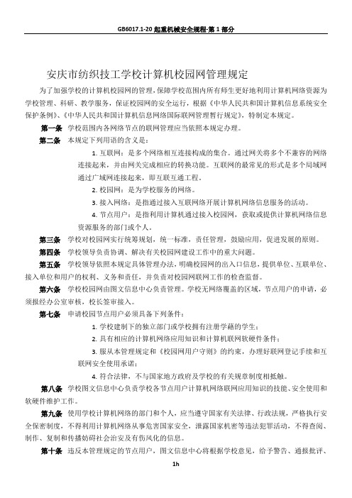 信息中心制度