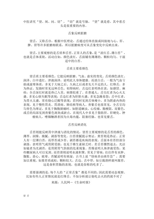 中医讲究