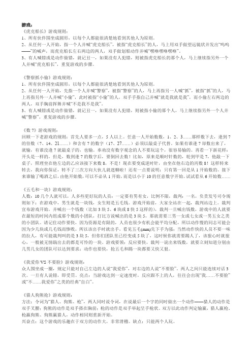 KTV游戏