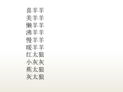 第11课 画  龙点睛写标题 课件