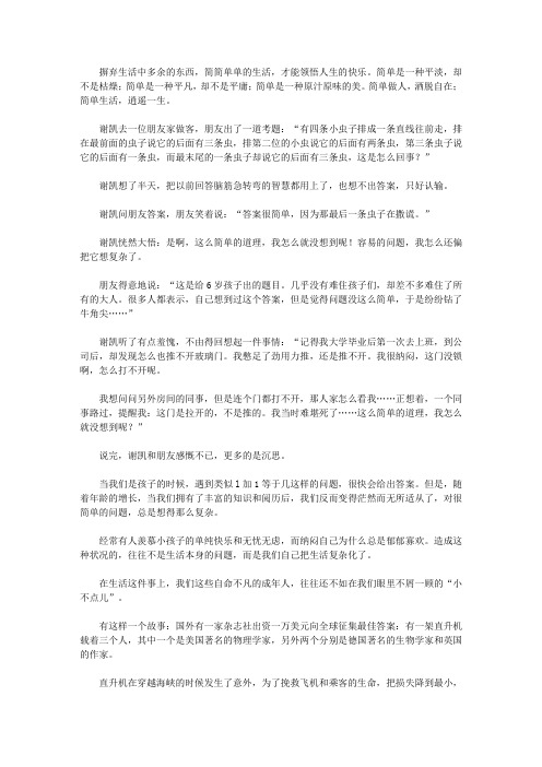 再苦也要笑一笑全集_爱自己就简单生活