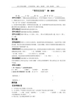 西师版数学五上《商的近似值和循环小数》导学案