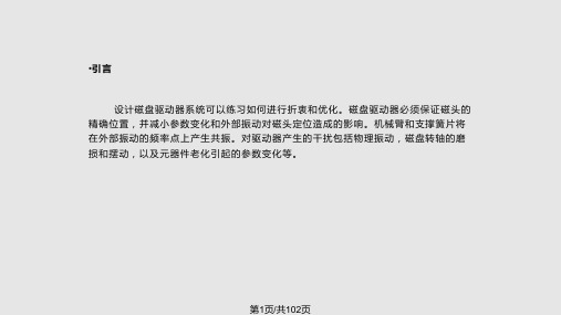 自动控制原理根轨迹PPT课件