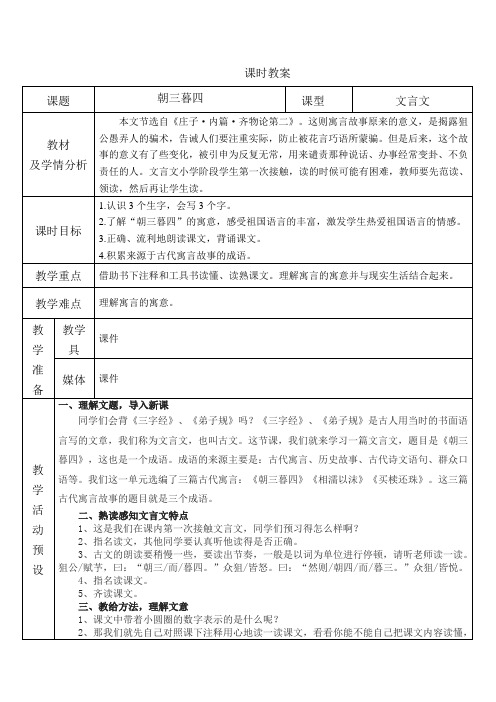 长春版小学语文五年级上册第二单元 教案汇总