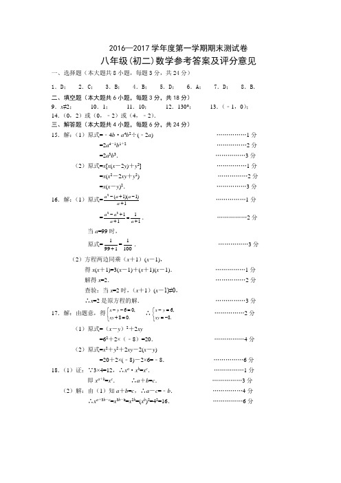 20162017学第一学期期末测试卷