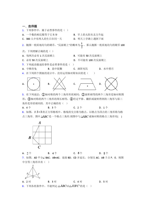 【湘教版】七年级数学下期末试题附答案