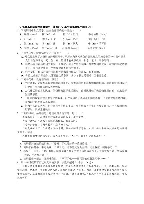 浙江省台州中学高二上学期期中考试语文试题