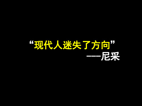 岳麓版高中历史必修三第三单元第11课《希腊先哲精神的觉醒》优质课件(33张)(共33页)