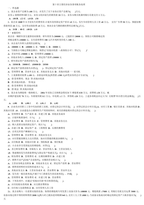 会计基础