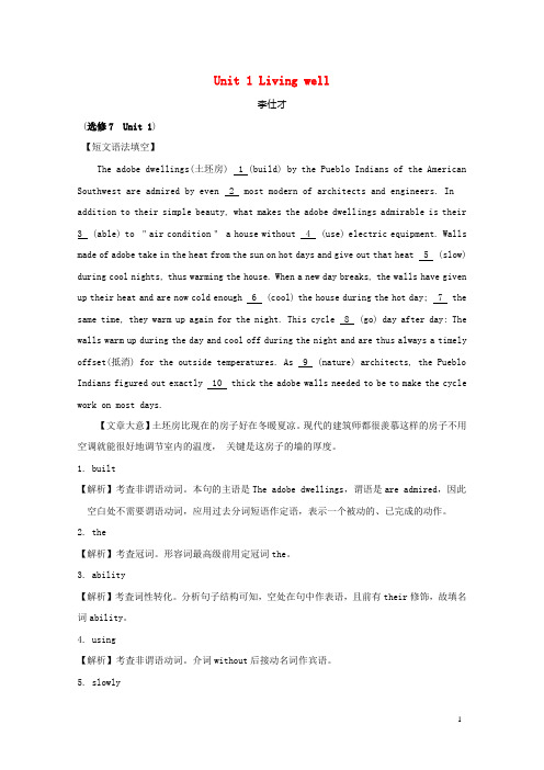 12019高考英语一轮优练题Unit1Livingwell(含解析)新人教版选修7