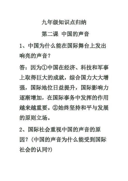 第二课知识点归纳