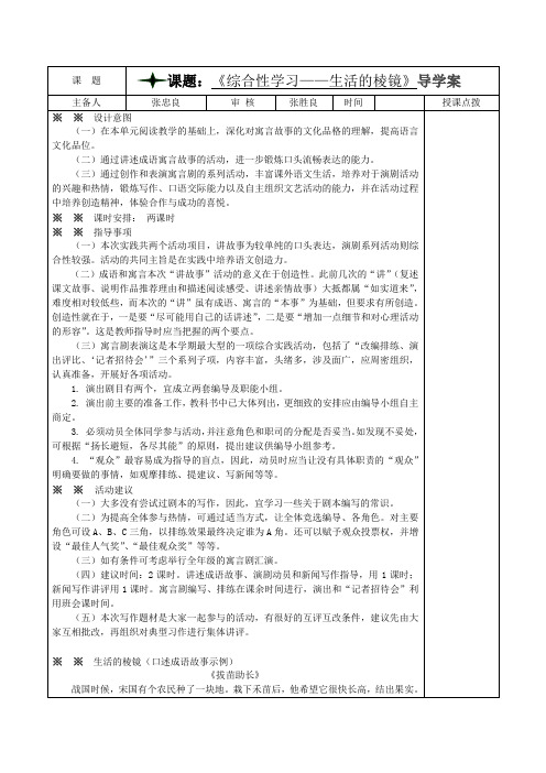 北师大版七上《生活的棱镜》word教案