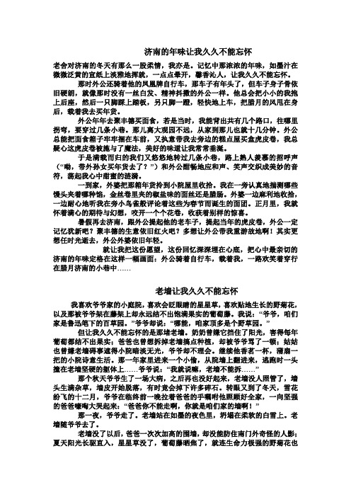 2010年中考优秀作文