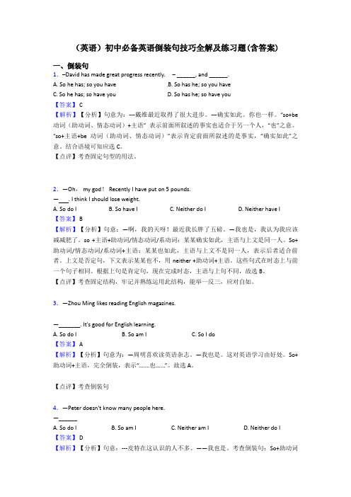 (英语)初中必备英语倒装句技巧全解及练习题(含答案)