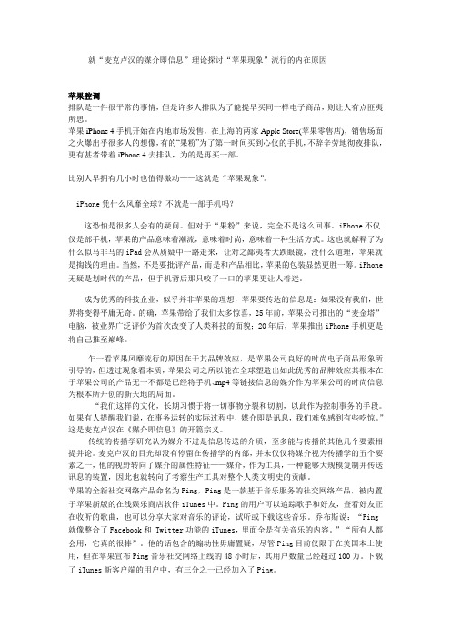 媒介即信息