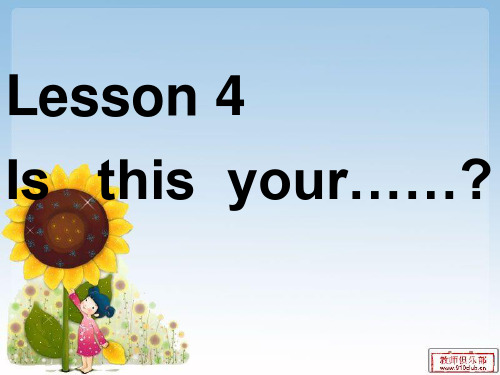 新概念英语第一册Lesson 4