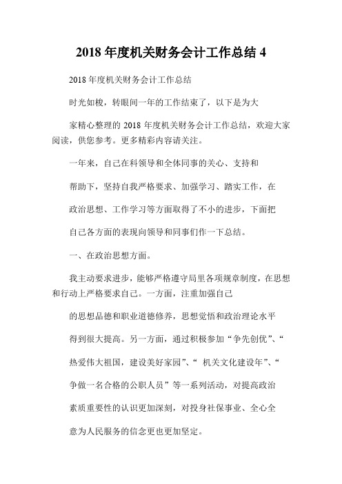 集团“三查三问”自查自纠工作开展情况总结其他工作总结范文.doc