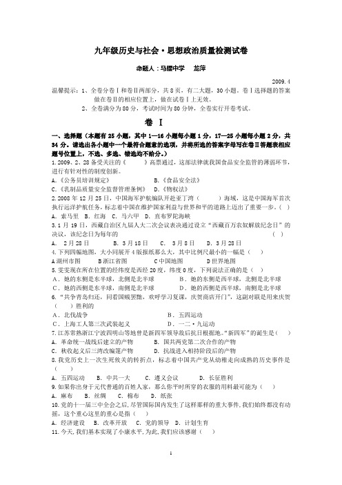 马腰中学 龙萍