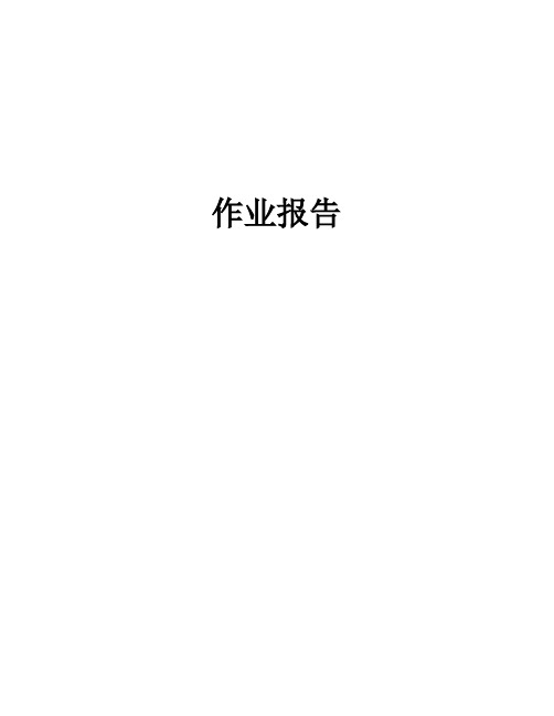 上交Newton,拉格朗日插值MATLAB大作业编程