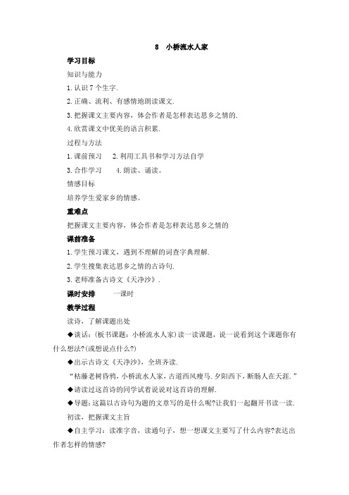 8小桥流水人家_20120919025012759