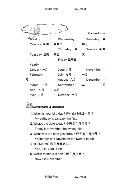 三一口语三级date之欧阳道创编