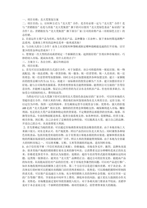 焦 营销策划