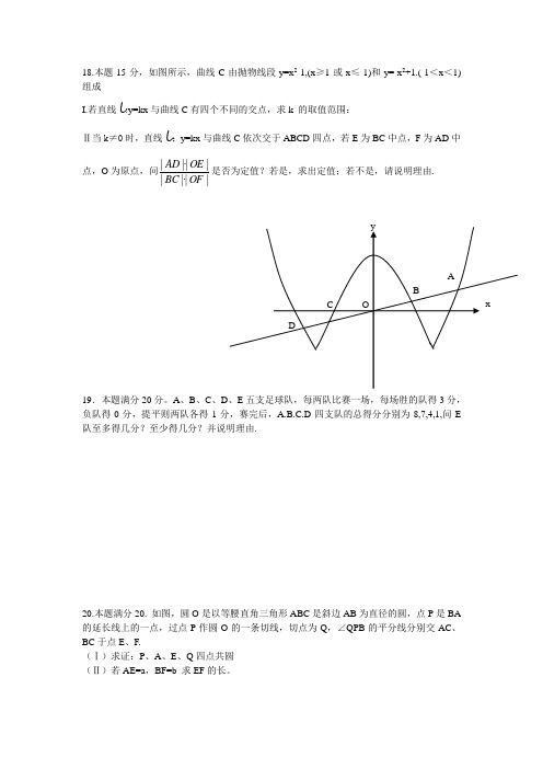 温州中学试卷自主自主招生试卷