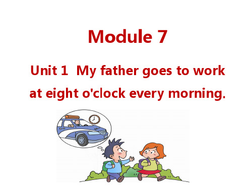 外研版(三起)英语五年级下Module7 Unit1课件