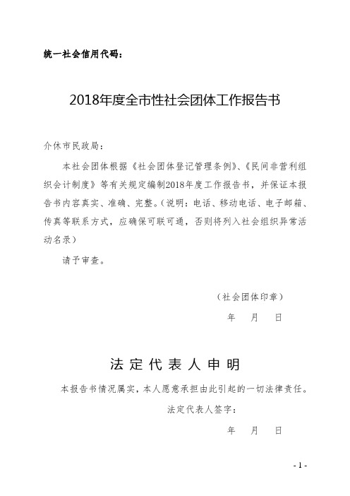 统一社会信用代码012
