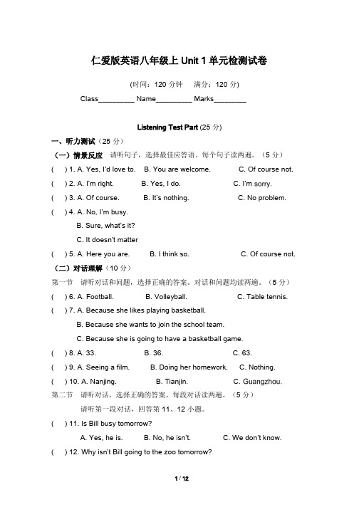 仁爱版英语八年级上册8A_Review_of_Unit_1_单元测试题(二)(含答案和听力材料)
